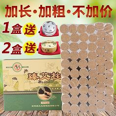 艾条与艾制品 传统中医的养生瑰宝